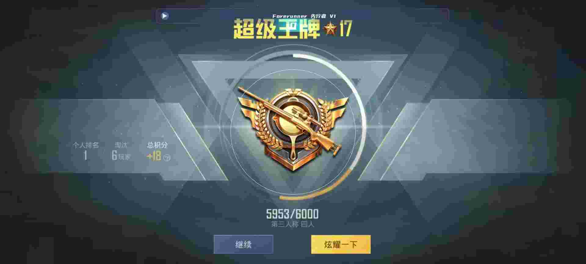 和平精英鸡腿辅助自瞄 - 萤火突击用什么加速器辅助预览图